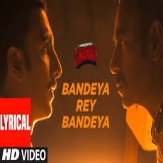 Bandeya Rey Bandeya Bandeya Rey Bandeya